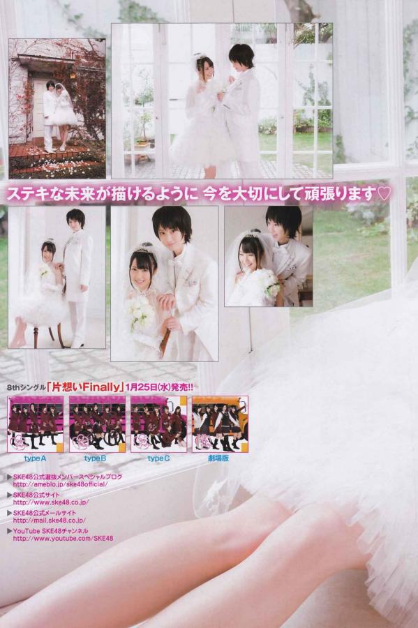 和田絵莉  [Young Animal]高清写真图2012 No.01 02 AKB48 SKE48 筱崎爱 和田絵莉 Rio [27P]高清写真图第10张图片