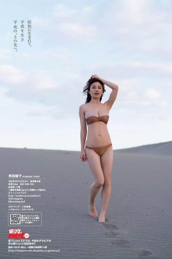 熊田曜子  熊田曜子, Kumada Yoko - Weekly Playboy, FRIDAY Digital, 2019第15张图片