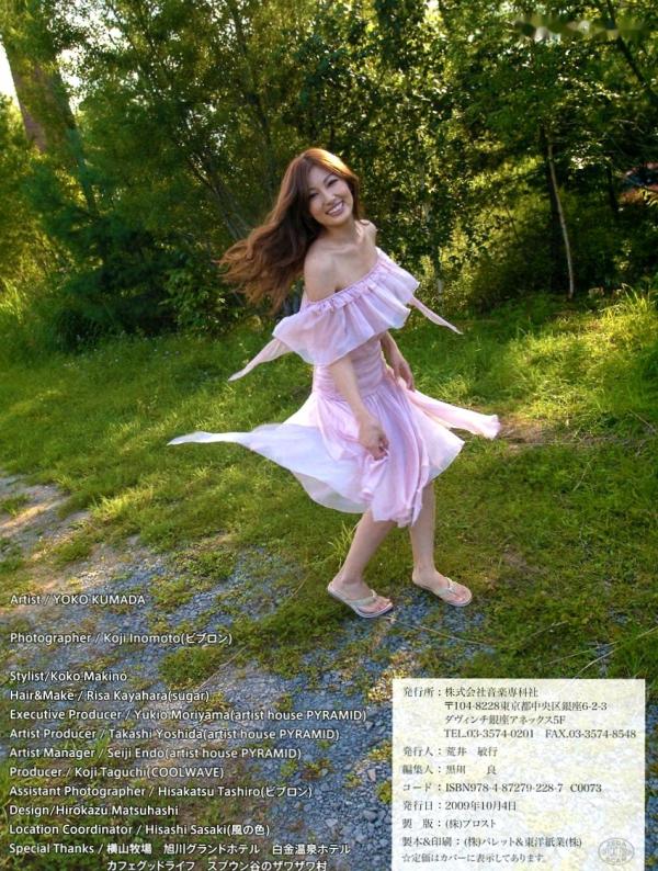 熊田曜子   PB写真集_熊田曜子《Naked Love》私房比基尼户外诱惑套图77P第73张图片