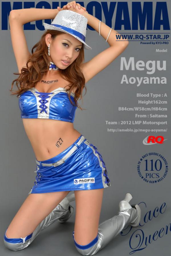 青山めぐ 青山美琦  青山美琦(青山めぐ) [RQ-STAR]高清写真图NO.00755 Race Queen第111张图片
