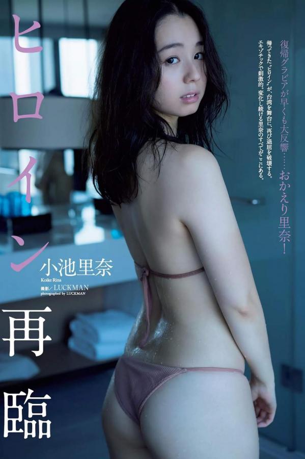 小池里奈  小池里奈, Koike Rina - Weekly Playboy, 2019第1张图片