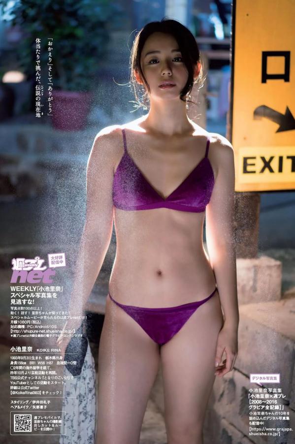 小池里奈  小池里奈, Koike Rina - Weekly Playboy, 2019第8张图片