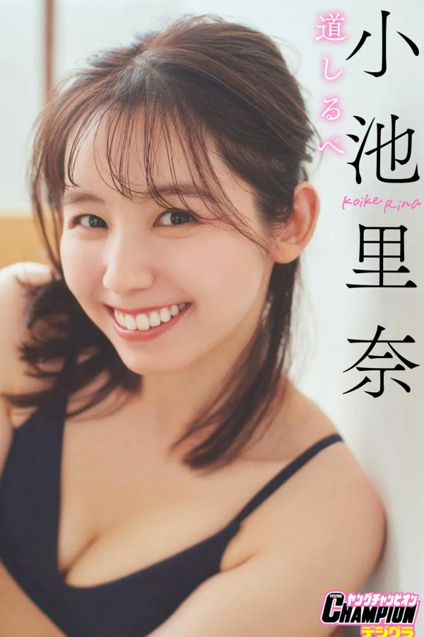 小池里奈  小池里奈 - 道しるべ 日系清新家居私房写真 [83P]第1张图片