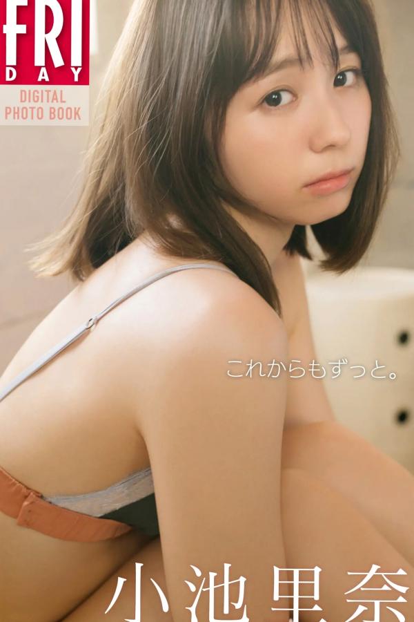 小池里奈  小池里奈 - これからもずっと 日系清新私房写真 暖阳光影治愈纯欲大片第1张图片