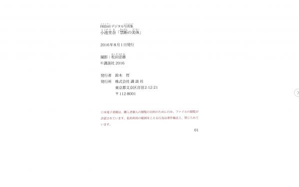 小池里奈   小池里奈 - 禁断の美体：清纯短发女神演绎红裙比基尼与运动连体衣性感写真合集第51张图片