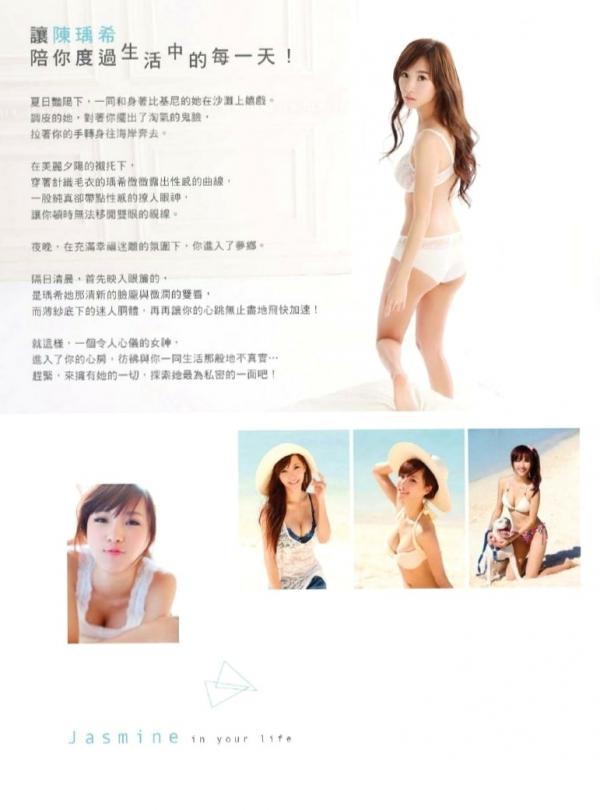 陈瑀希 小茉莉  台湾正妹陈瑀希《小茉莉的美丽视界》日本旅游写真集，清新可爱日系街拍与元气少女治愈日常第31张图片