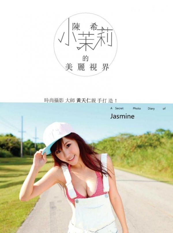 陈瑀希 小茉莉  台湾正妹陈瑀希《小茉莉的美丽视界》日本旅游写真集，清新可爱日系街拍与元气少女治愈日常第48张图片