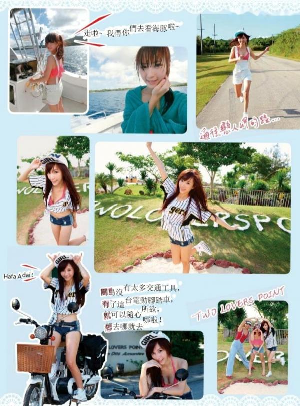 陈瑀希 小茉莉  台湾正妹陈瑀希《小茉莉的美丽视界》日本旅游写真集，清新可爱日系街拍与元气少女治愈日常第82张图片