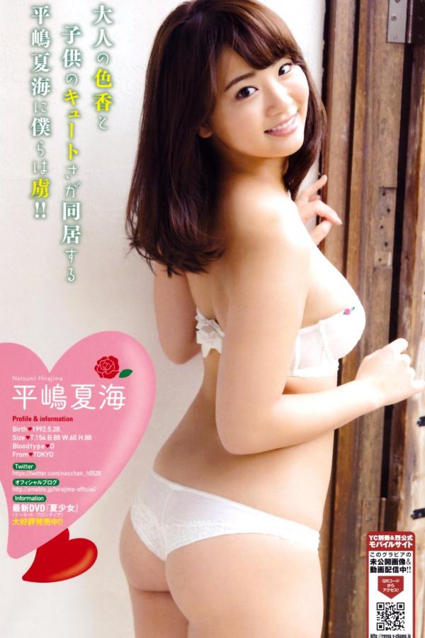 平嶋夏海 平岛夏海 平岛夏海 完美身形的AKB48前女神第11张图片