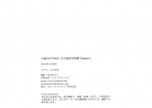 大川成美   大川成美《小春日の今宵に Chapter 1》私房写真，复古室内蕾丝诱惑，大尺度性感美图合集第30张图片