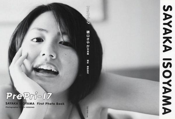 磯山さやか 矶山沙也加  PB写真集_磯山さやか(矶山沙也加) 《Pre Pri‐17》首本写真集，泳池湿身与户外清新装扮，经典童颜巨乳诱惑 [101P]第14张图片