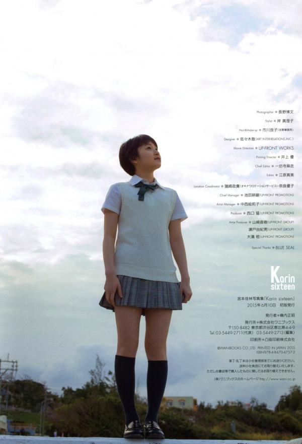 宮本佳林 宫本佳林  宮本佳林《Karin sixteen》写真集，清纯校服与清新居家风格，记录十六岁少女灵动之美第82张图片
