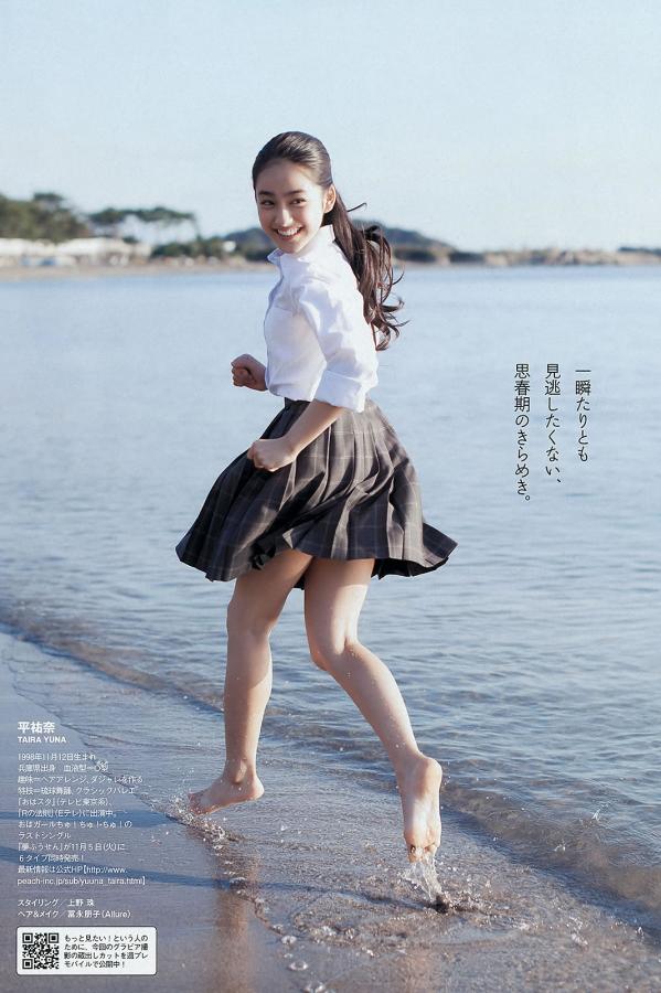 菊地亜美 菊地亚美 [Weekly Playboy]高清写真图2013 No.45 小嶋阳菜 菊地亜美 有森也実 おのののか 平佑奈 长泽えりな SAKURACO第43张图片