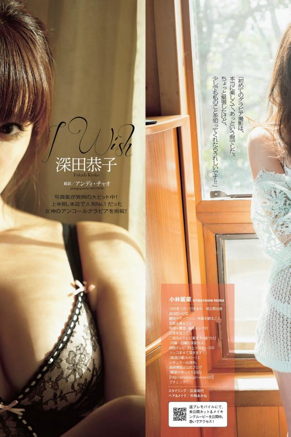 小林麗菜 小林丽菜 [Weekly Playboy]高清写真图2014 No.19-20 渡辺麻友 柏木由纪 小林丽菜 深田恭子 纱绫 安斋らら 森下悠里 矢吹春奈 桥本マナミ第8张图片