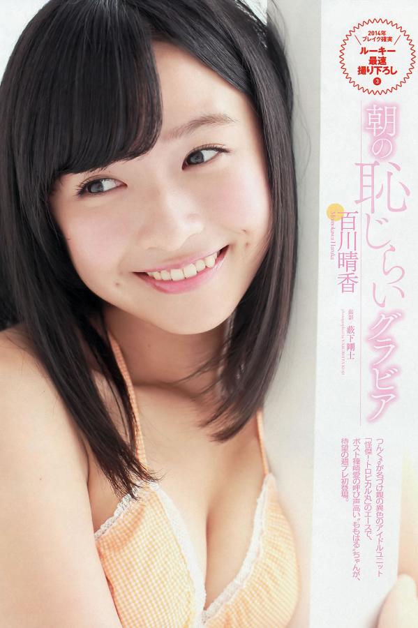 森川結斐 松坂南 [Weekly Playboy]高清写真图2013 No.48 SKE48 佐藤渚 佐野ひなこ 久松郁美 AKB48 杉原杏璃 黒宫ニイナ 百川晴香 松坂南 葵つかさ第32张图片