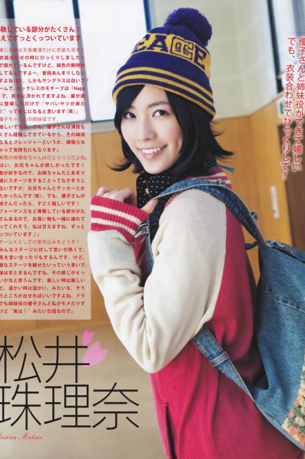 渡辺麻友 渡边麻友 [Bomb Magazine]高清写真图2013 No.03 渡边麻友 AKB48第17张图片