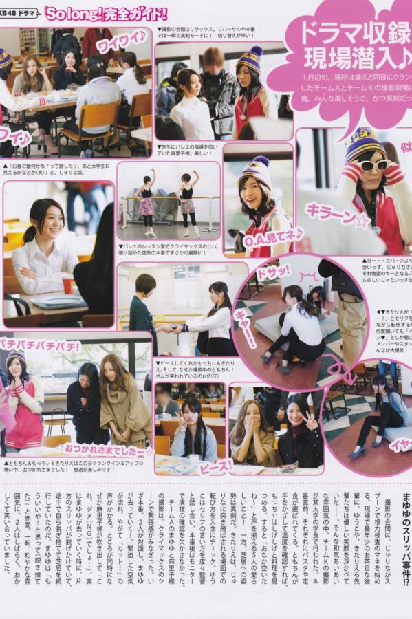 渡辺麻友 渡边麻友 [Bomb Magazine]高清写真图2013 No.03 渡边麻友 AKB48第18张图片
