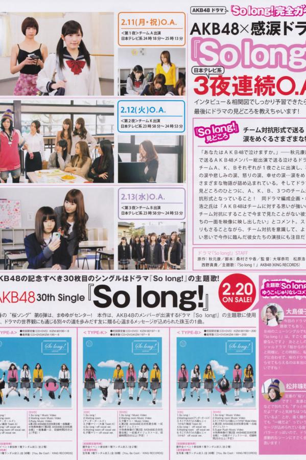 渡辺麻友 渡边麻友 [Bomb Magazine]高清写真图2013 No.03 渡边麻友 AKB48第21张图片