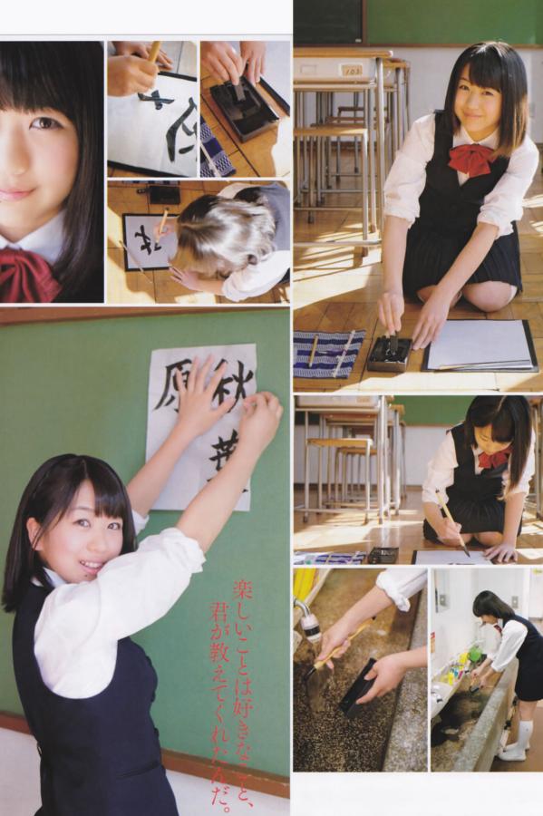 渡辺麻友 渡边麻友 [Bomb Magazine]高清写真图2013 No.03 渡边麻友 AKB48第30张图片