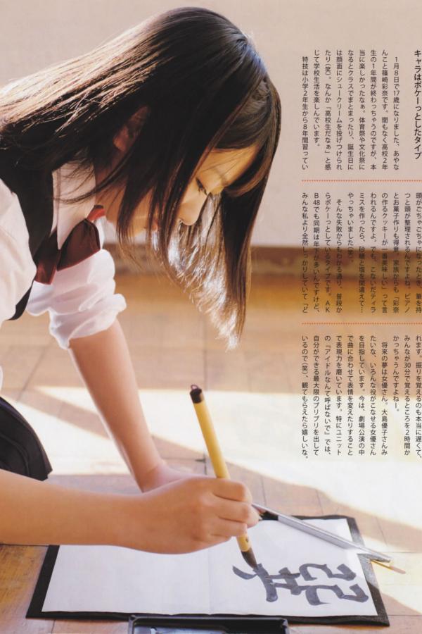 渡辺麻友 渡边麻友 [Bomb Magazine]高清写真图2013 No.03 渡边麻友 AKB48第31张图片