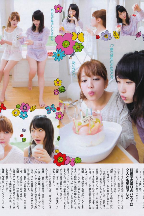 渡辺麻友 渡边麻友 [FLASH]高清写真图特刊 2014 Summer AKB48第39张图片