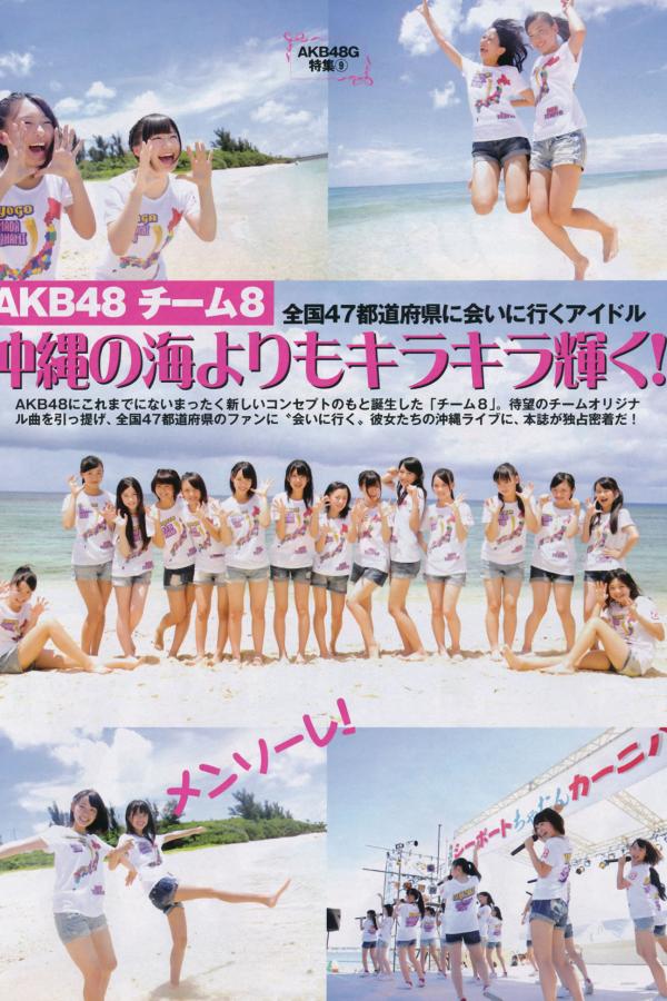 渡辺麻友 渡边麻友 [FLASH]高清写真图特刊 2014 Summer AKB48第52张图片