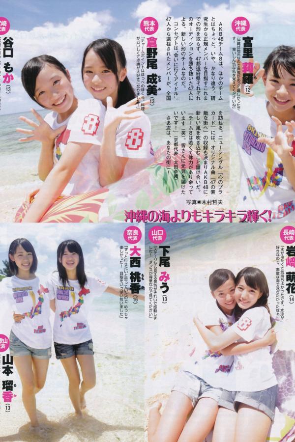 渡辺麻友 渡边麻友 [FLASH]高清写真图特刊 2014 Summer AKB48第54张图片