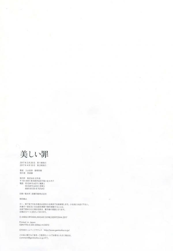 入山杏奈   入山杏奈 - 美しい罪，清新居家风格私房照，治愈系甜美邻家女神第117张图片