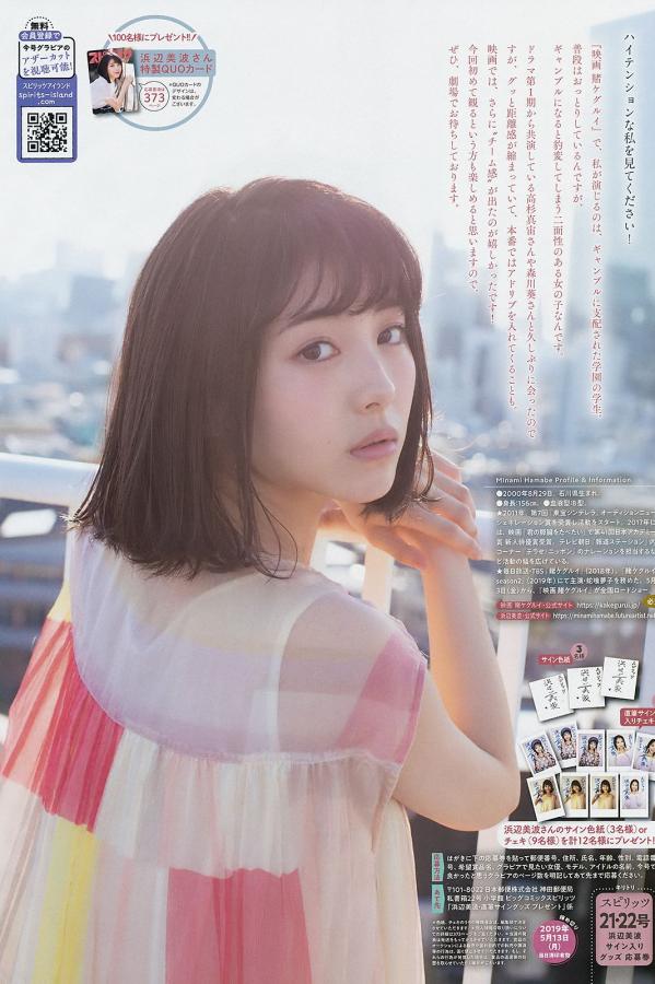浜辺美波 浜边美波 浜辺美波, Hamabe Minami - Young Magazine, Weekly SPA!, Big Comic Spirits, 2019第31张图片