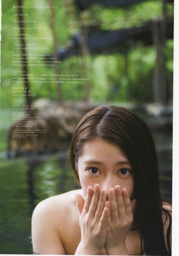 桜井玲香 樱井玲香  樱井玲香写真集《自由ということ》- 清新自然居家治愈系私房美照合集[152P]第68张图片