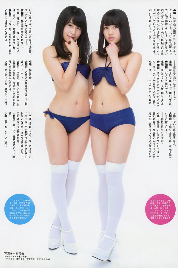 秋元真夏  [Flash Special]高清写真图グラビアBEST 早春号 2015年3月号 白石麻衣 深川麻衣 山本彩 西野七瀬 山田菜々 小嶋真子 大和田南那 森保まどか 秋元真夏 齋藤飛鳥第27张图片