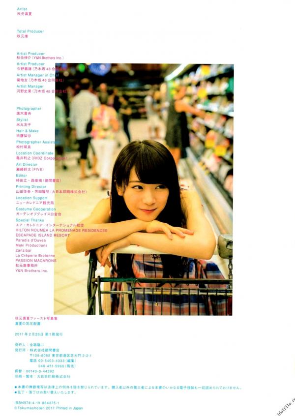 秋元真夏   秋元真夏1st写真集《真夏の气压配置》：海滩泳装与纯白婚纱的治愈系视觉盛宴第56张图片