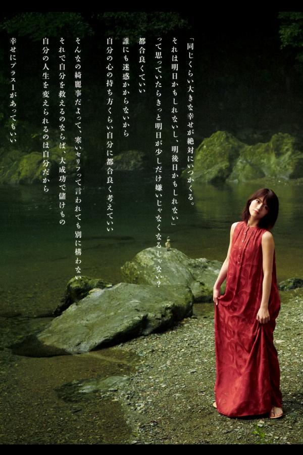 若月佑美  若月佑美 - 履きなれない靴を履き潰すまで 日本女神清新气质写真第14张图片