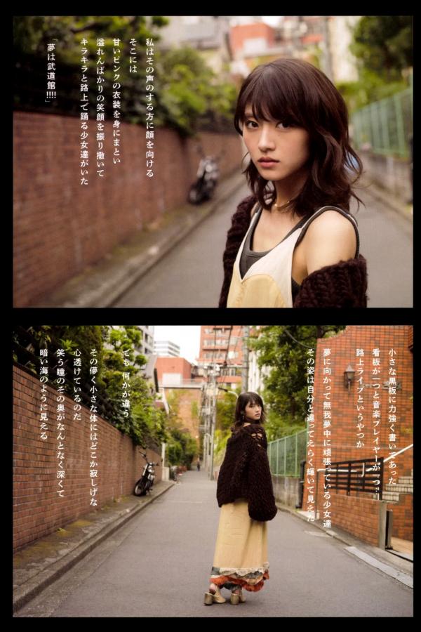 若月佑美  若月佑美 - 履きなれない靴を履き潰すまで 日本女神清新气质写真第31张图片