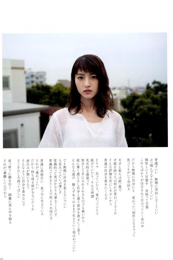 若月佑美  若月佑美 - 履きなれない靴を履き潰すまで 日本女神清新气质写真第34张图片