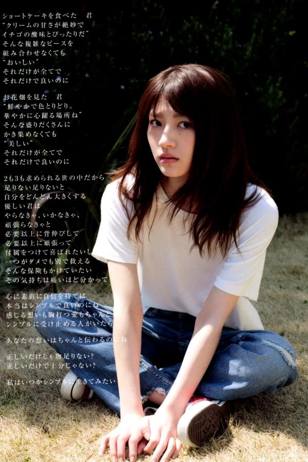 若月佑美  若月佑美 - 履きなれない靴を履き潰すまで 日本女神清新气质写真第38张图片