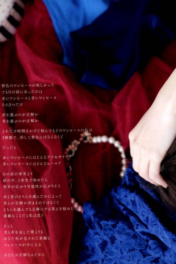若月佑美  若月佑美 - 履きなれない靴を履き潰すまで 日本女神清新气质写真第42张图片