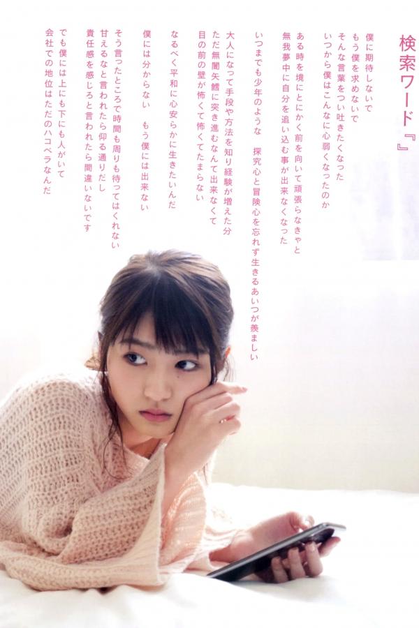 若月佑美  若月佑美 - 履きなれない靴を履き潰すまで 日本女神清新气质写真第44张图片