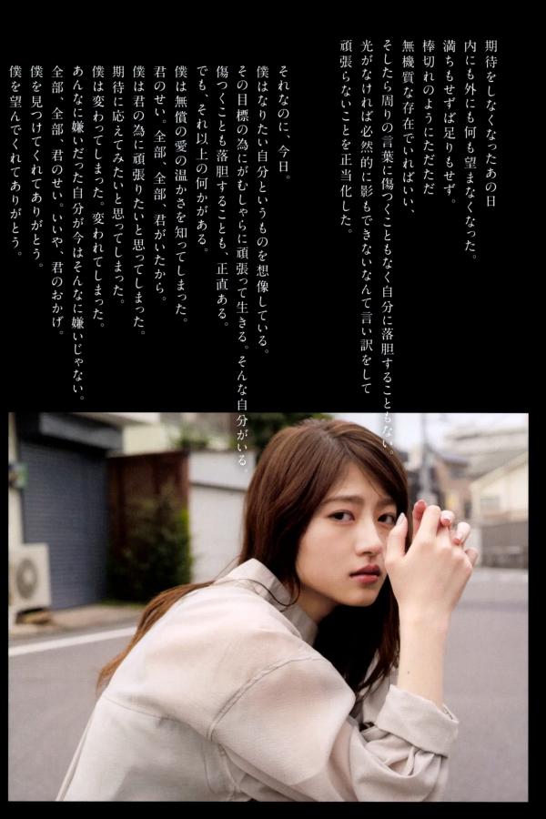 若月佑美  若月佑美 - 履きなれない靴を履き潰すまで 日本女神清新气质写真第47张图片