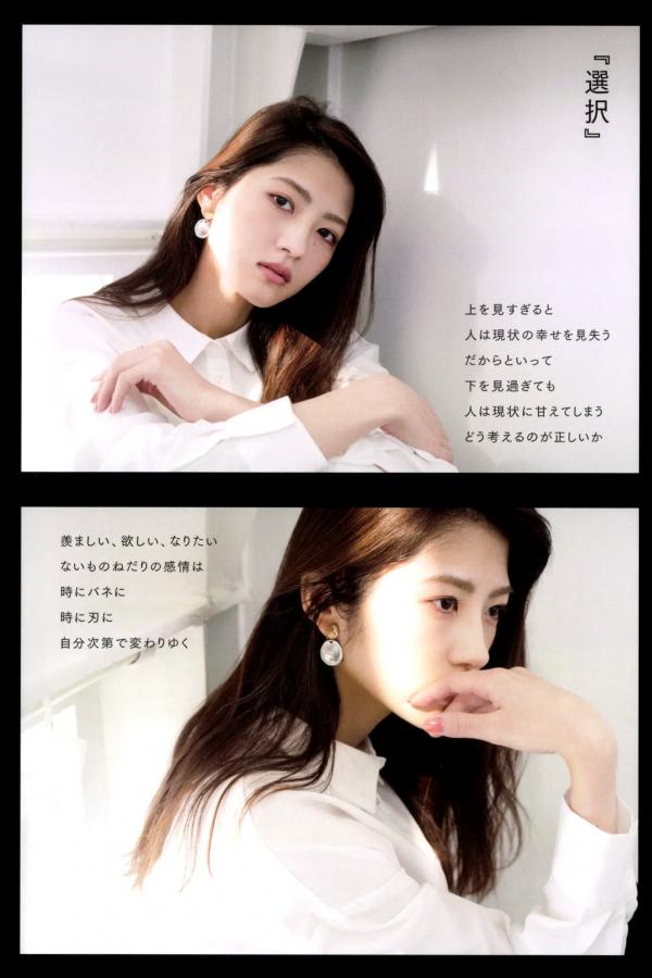 若月佑美  若月佑美 - 履きなれない靴を履き潰すまで 日本女神清新气质写真第56张图片