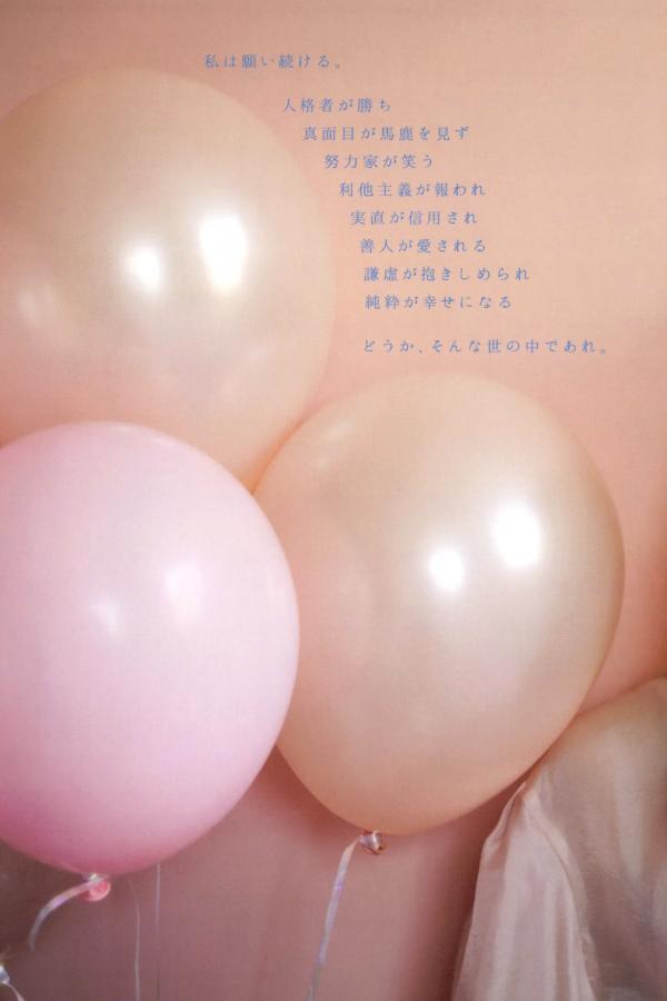 若月佑美  若月佑美 - 履きなれない靴を履き潰すまで 日本女神清新气质写真第59张图片