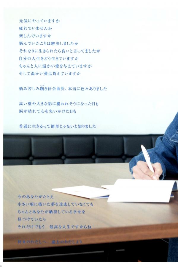 若月佑美  若月佑美 - 履きなれない靴を履き潰すまで 日本女神清新气质写真第63张图片