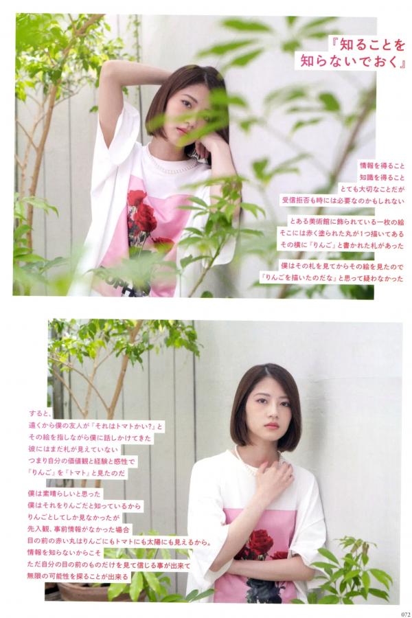 若月佑美  若月佑美 - 履きなれない靴を履き潰すまで 日本女神清新气质写真第68张图片