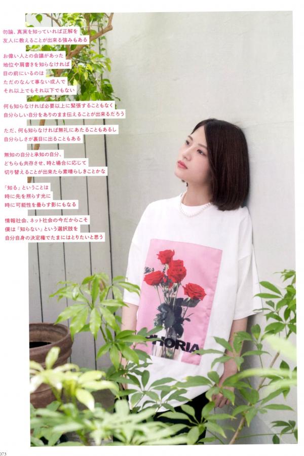 若月佑美  若月佑美 - 履きなれない靴を履き潰すまで 日本女神清新气质写真第69张图片