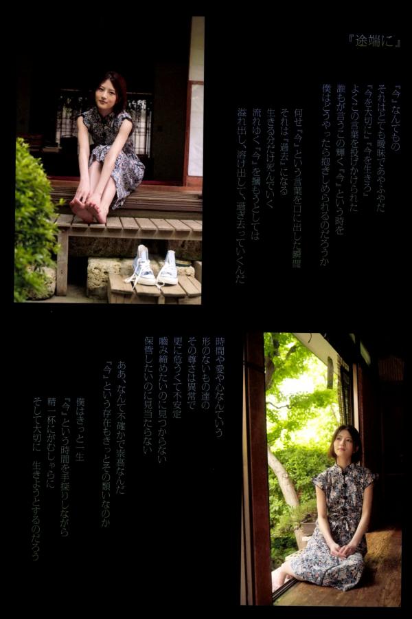 若月佑美  若月佑美 - 履きなれない靴を履き潰すまで 日本女神清新气质写真第70张图片
