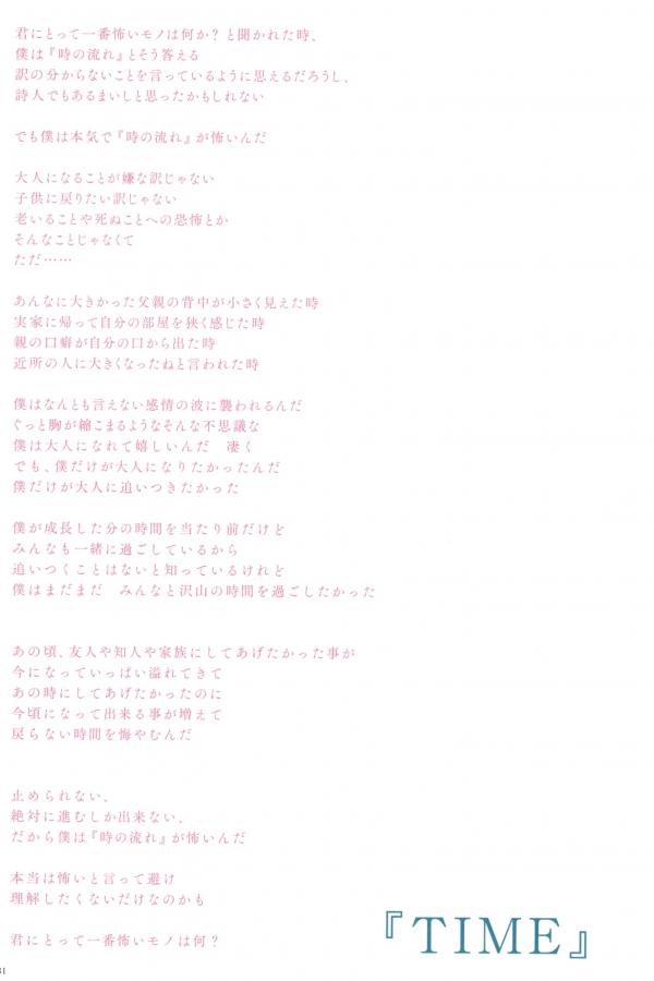 若月佑美  若月佑美 - 履きなれない靴を履き潰すまで 日本女神清新气质写真第77张图片