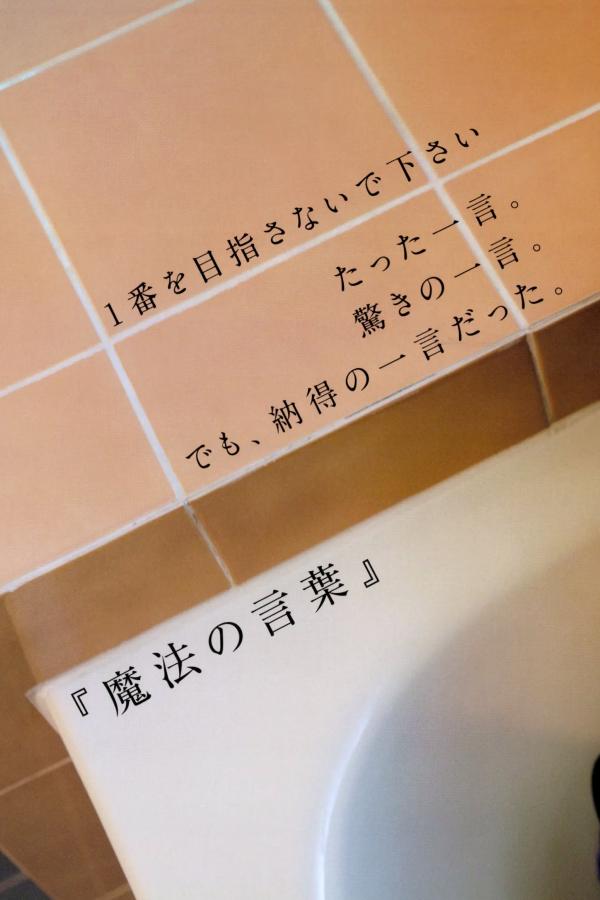 若月佑美  若月佑美 - 履きなれない靴を履き潰すまで 日本女神清新气质写真第79张图片