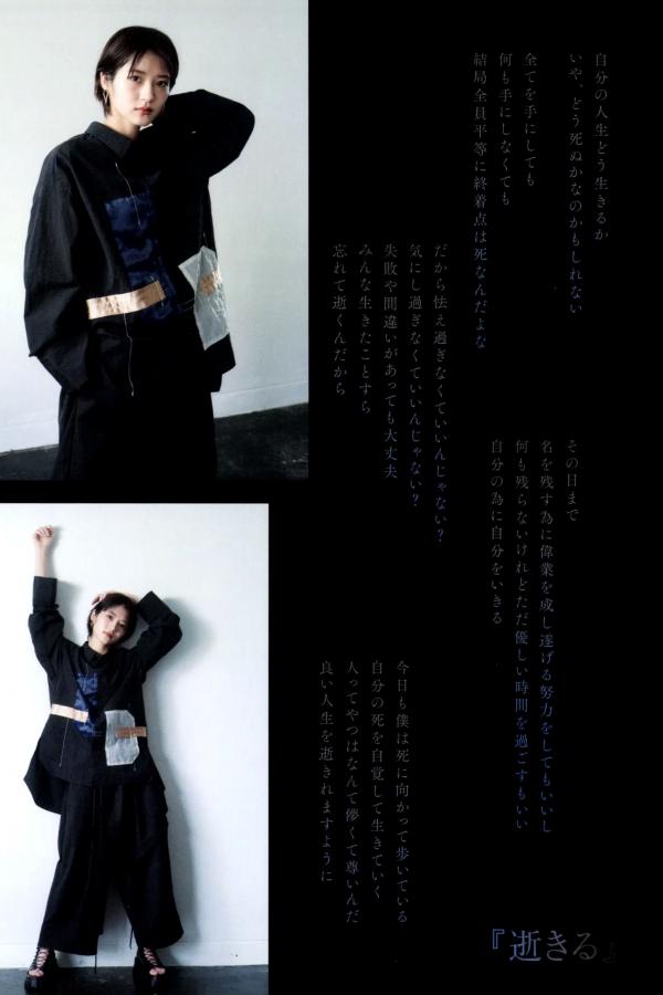 若月佑美  若月佑美 - 履きなれない靴を履き潰すまで 日本女神清新气质写真第87张图片