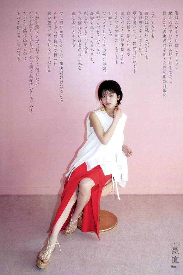 若月佑美  若月佑美 - 履きなれない靴を履き潰すまで 日本女神清新气质写真第98张图片