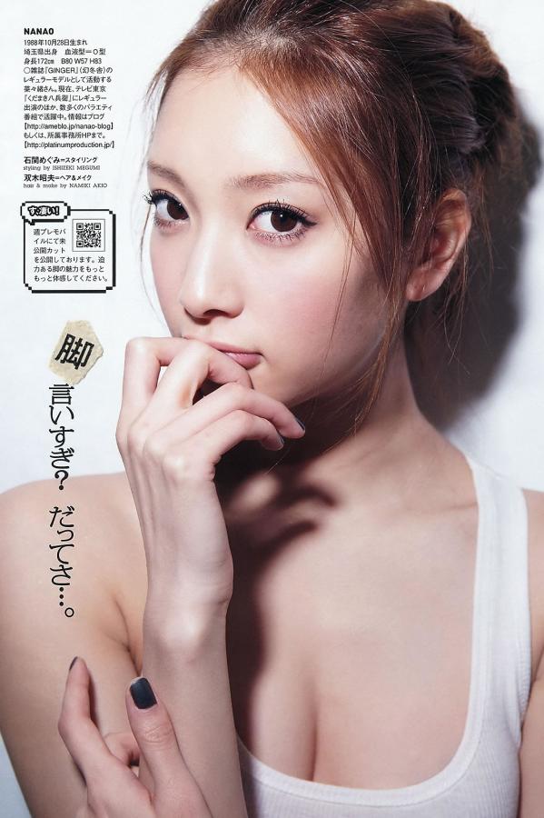 山本彩  [Weekly Playboy]高清写真图2012.10.17 2012年 No.08 菜々绪 山本彩第20张图片